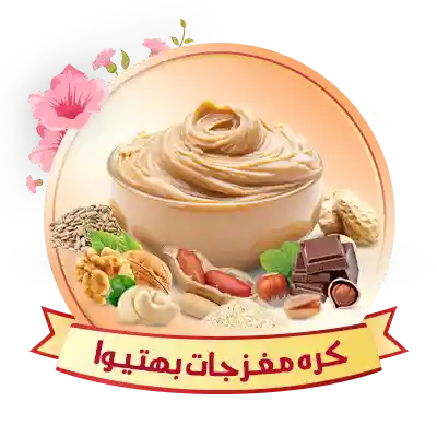 کره مغزجات بهتیوا